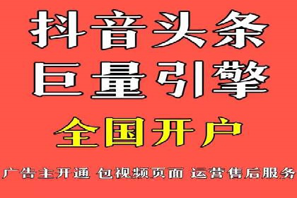 抖音信息流广告投放：从理论到实践的全面解析